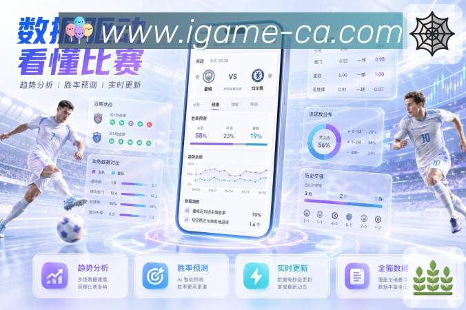 主队赛程追踪