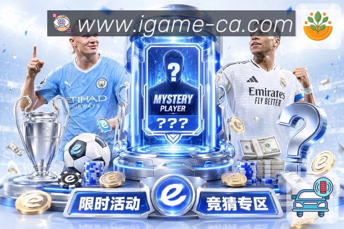 爱游戏 Sports 官方视觉图